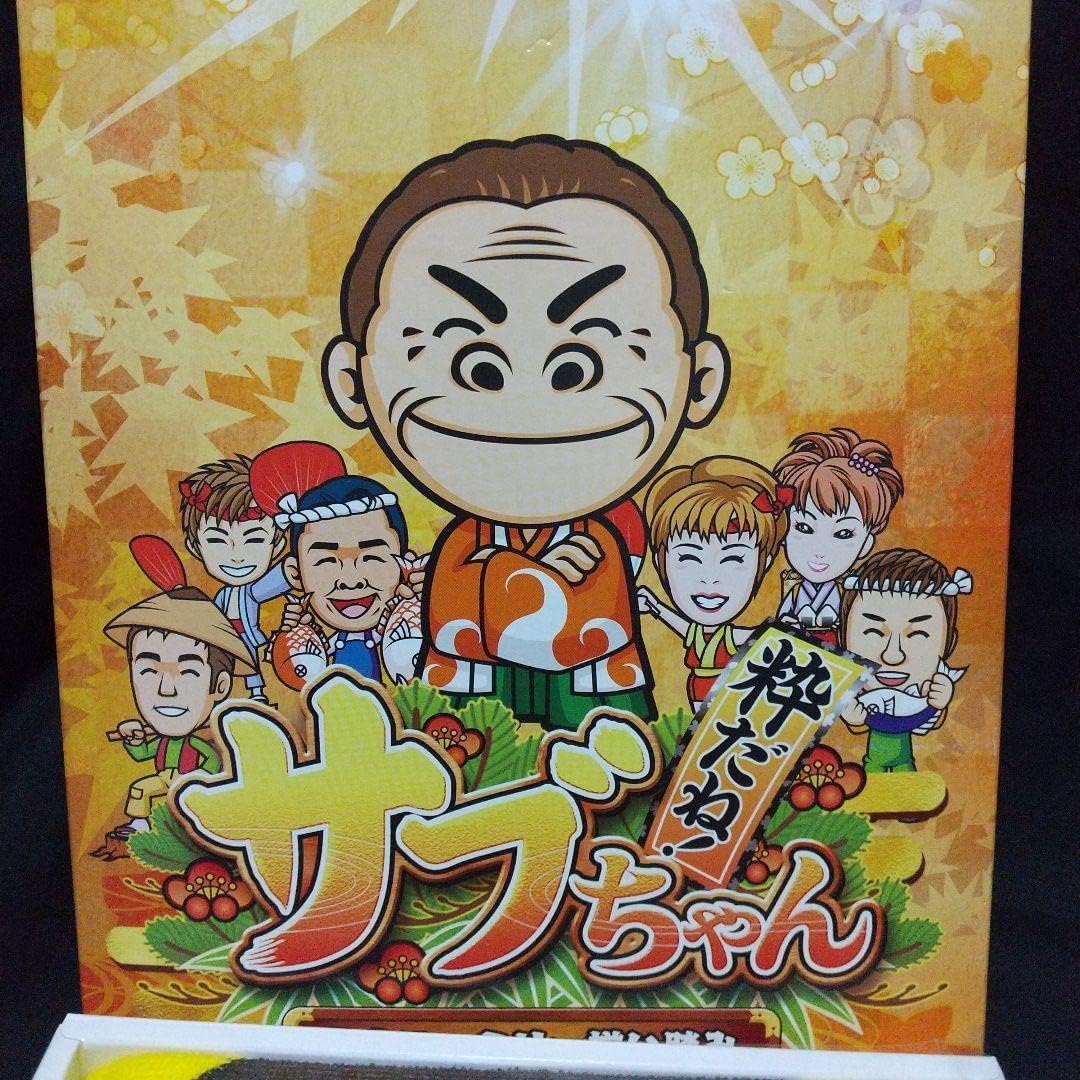 Amazon.co.jp: 北島三郎 サブちゃん 粋だね タオル ストラップ レア品